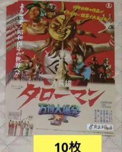 いずみん。　山口一郎 ポスター IDEE］アートポスター 山口一郎 music Lサイズ | 無印良品