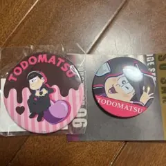 トド松 缶バッジ 2点セット