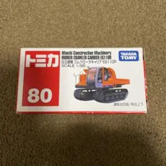 2025年最新】日立建機の人気アイテム - メルカリ