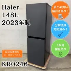 【お値下しました！】2023年製 Haier 3ドア冷蔵庫　入荷しました【12ヶ月保証】 Haier Haier 286L 3ドア冷蔵庫 JR-CV29C (右開き) / ハイアール | 家具