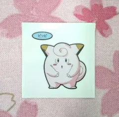 2026年最新】ピッピ ポケモンパンの人気アイテム - メルカリ