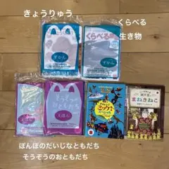 えほん　ずかん　6冊　ハッピーセット