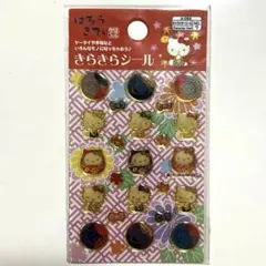 ハローキティ きらきらシール 和柄 サンリオ