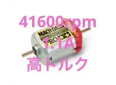 マッハダッシュモーターのサムネイル