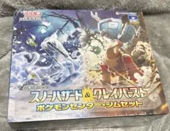 ポケモンカード スノーハザード&クレイバースト ジムセット シュリンク付き