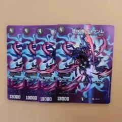 2026年最新】ヴォゲンムの人気アイテム - メルカリ