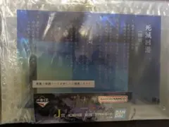 呪術廻戦　一番くじ　J賞　アクリルボード