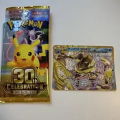 ポケモンカード ゲッコウガ BREAK 30周年
