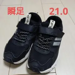 瞬足　スニーカー　21　黒　SYUNSOKU