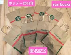 スタバ 8枚 ホリデー ショッパー 紙袋 クリスマス ギフト ショップ袋 手提げ