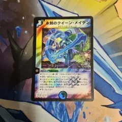 クイーンメイデン プロモ - メルカリ