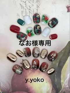 ネイルチップ❤️ なお様リクエストのお品です^_^