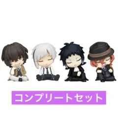 肩ズンFig. 文豪ストレイドッグス 全4種コンプリートセット