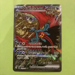 トドロクツキex SAR SV8a テラスタルフェスex 218/187