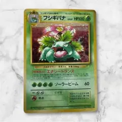 フシギバナ__CD ポケモン♪ベストソングコレクション おまけカード