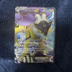 ライコウEX SR Yahoo!オークション - 【PSA9】ライコウEX SR BW ダークラッシュ ポケ