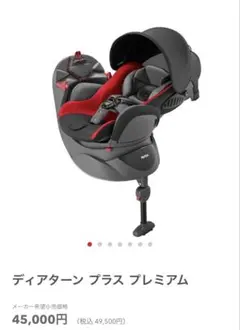 ディアターン プラス プレミアム ディアターン プラス プレミアム | ベビーカー・チャイルドシートの