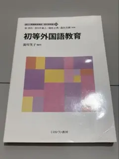 2026年最新】新しい教職教育講座教職教育編の人気アイテム - メルカリ