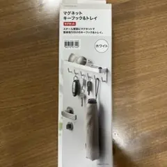 ニトリ マグネットキーフック＆トレイ ホワイトのサムネイル