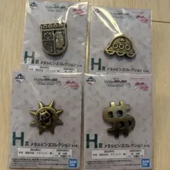 ジョジョ　メタルピンズコレクション H賞 4種