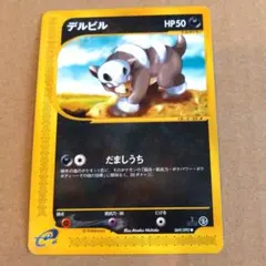 旧裏ポケカNEO ドーブルLV.21 トレーナーズVol.7プロモ 遺跡をこえて 旧裏ポケカNEO ドーブルLV.21 トレーナーズVol.7プロモ 遺跡をこえて