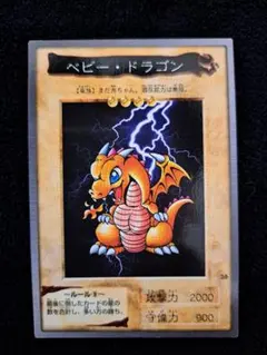 ベビードラゴン スタジオ・ダイス版 希少 激レア - メルカリ