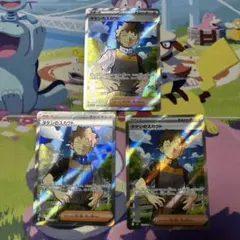 タケシのスカウト SR SV9 バトルパートナーズ 123/100 3枚セット2