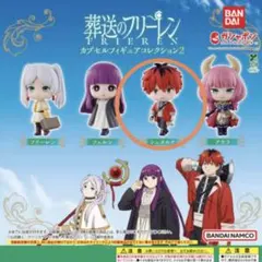 【未開封】　葬送のフリーレン カプセルフィギュアコレクション2 シュタルク