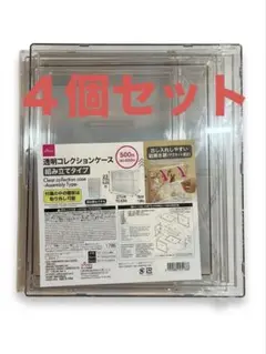 ダイソー 透明コレクションケース 組み立てタイプ