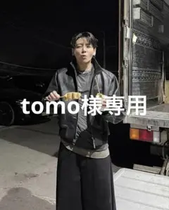 tomo様専用⟡.*