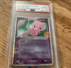 ポケモンカード　ミュウ　ex 25th プロモ　psa10