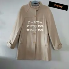 セオリー　ロングコート　ベージュ　無地　カシミア/ウール混　М