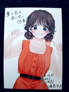 薫る花は凛と咲く 1〜13巻セット 特典イラストカード3枚付き TSUTAYA限定特典も！ 祝アニメ化記念！TSUTYA限定『薫る花は凛と咲く