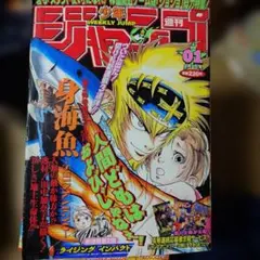 2026年最新】週刊少年ジャンプ 2000年の人気アイテム - メルカリ