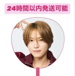 2026年最新】橋本将生 うちわの人気アイテム - メルカリ