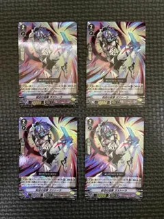 ヴァンガード 滅星輝兵 グルーボール・ドラゴン 4枚 RRR - メルカリ