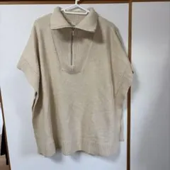 ベージュ ハーフジップ ニットベスト　二月末まで