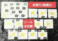 スタバカード GINZA30周年 全店舗シールコンプリート - メルカリ