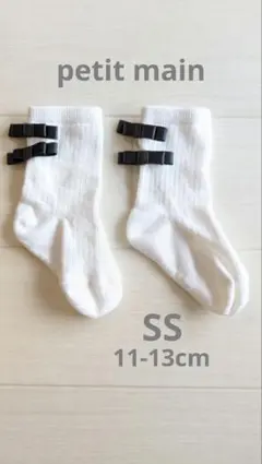 プティマイン　フォーマル　セレモニー　靴下　SS リボン　クルーソックス　11