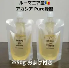 国産〈信州産〉天然はちみつ 【アカシアはちみつ】2026年新蜜 300g 