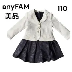 美品anyFAM ワンピース 110