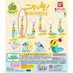 ニャッキ！ めじるしアクセサリー ピンクちゃんA