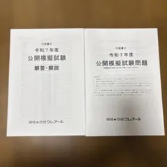 2025年最新】クレアール行政書士の人気アイテム - メルカリ
