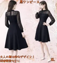 【即日発送】レディース ブラックワンピース Aライン フォーマル XLサイズ