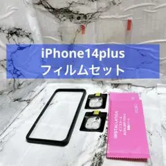 iPhone14plus ガラスフィルム カメラフィルム 保護フィルム