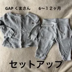 baby GAP ベビー服 セットアップ 6-12ヶ月