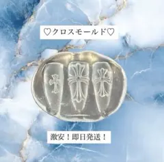 【即日発送×激安価格】クロス モールド ネイルパーツ セット 十字架