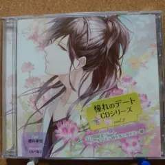 ドラマCD 憧れのデートシリーズ ～クールなモテ彼を落とす方法～編　Y-6644