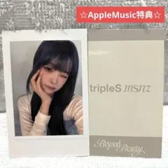 tripleS msnz AppleMusic特典 トレカ リン ♪