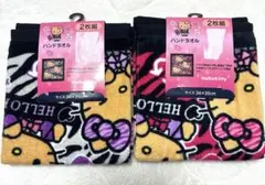 新品　ゼブラ日焼けキティ　ハンドタオル２枚組×2種セット